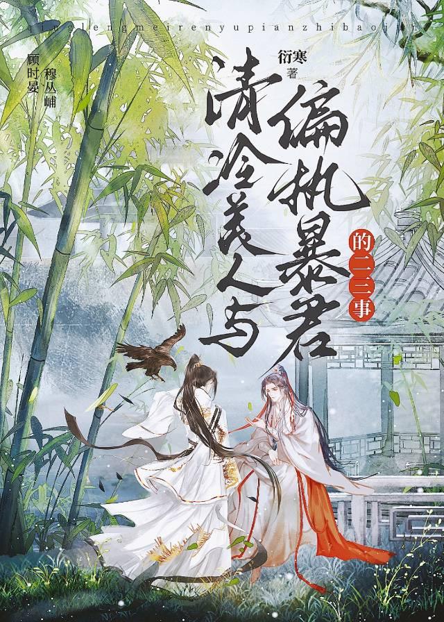 死对头向我表白