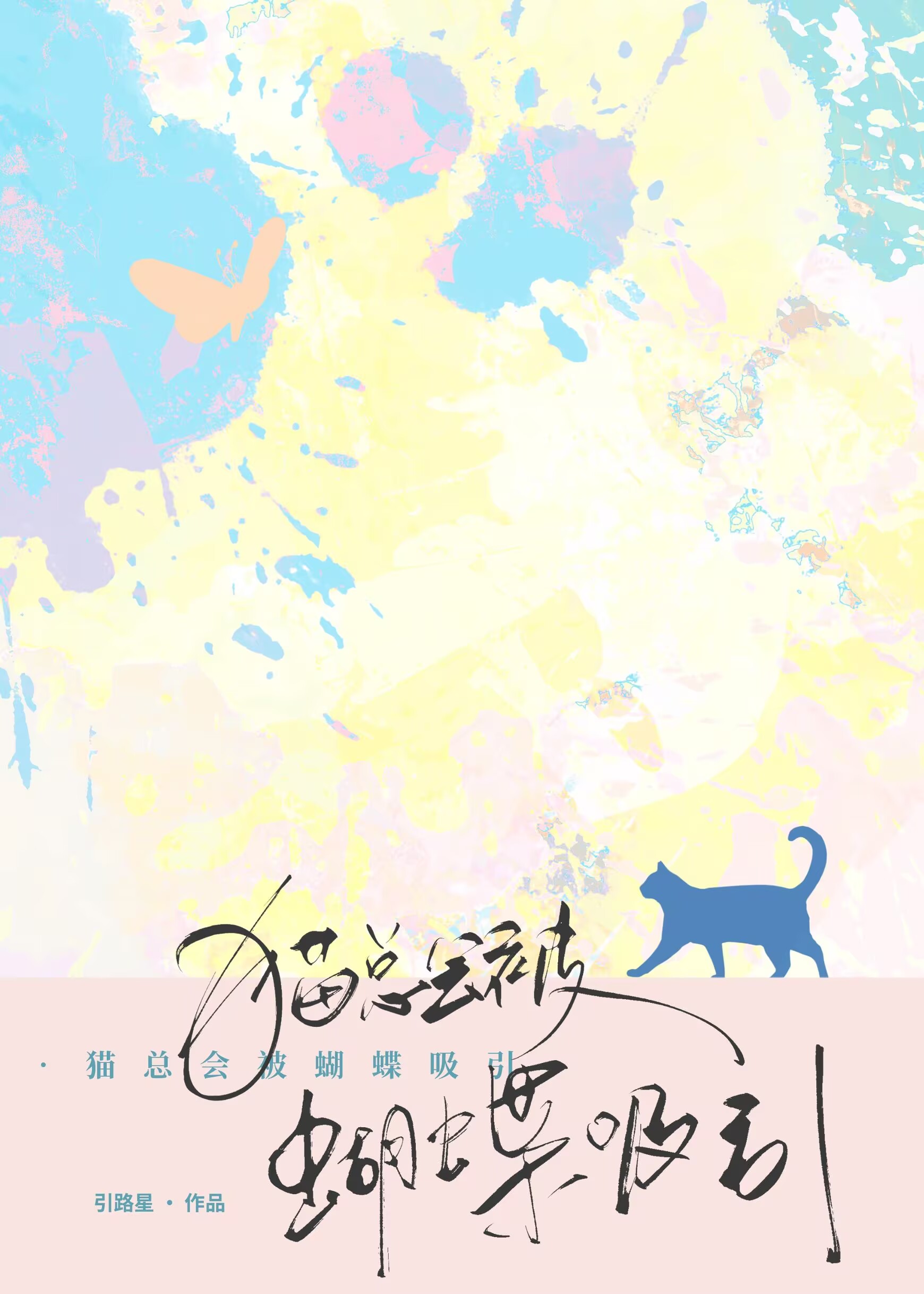 养一只猫和两只的区别