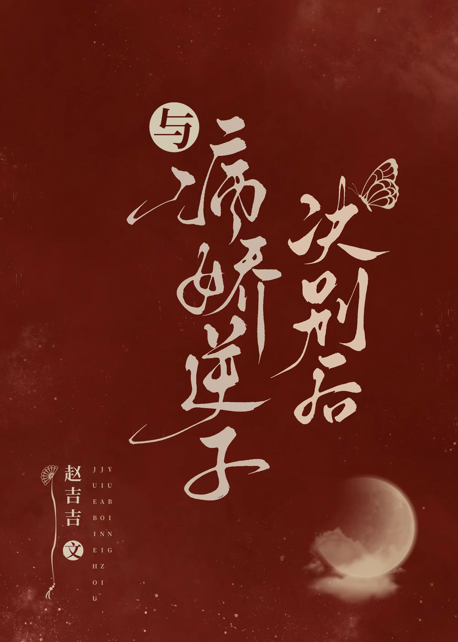 奶奶您听