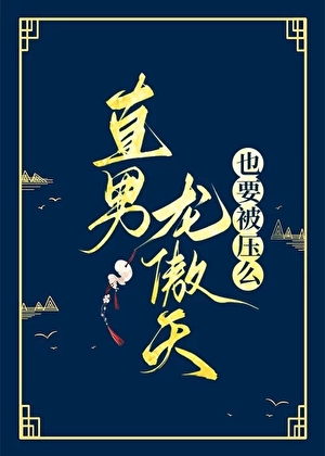 偶像天团争夺战