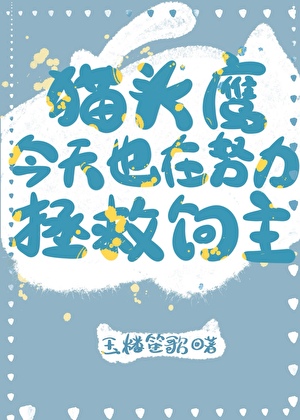 你有病啊你有药啊相声