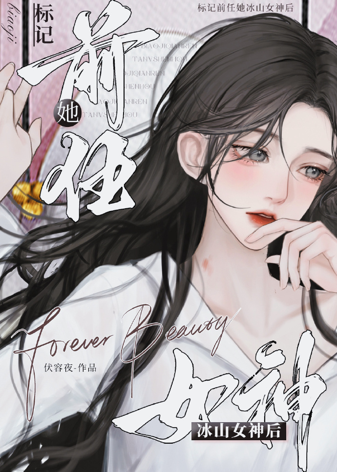 流放月光