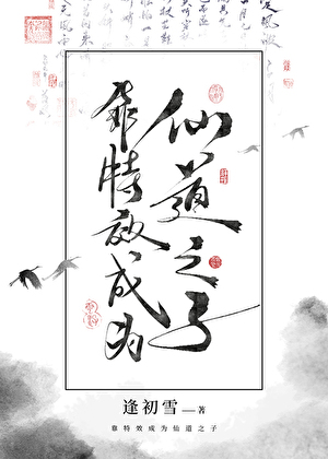 终极一班 终极一家 终极三国