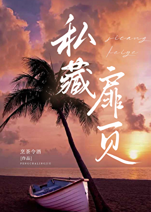 东家出处