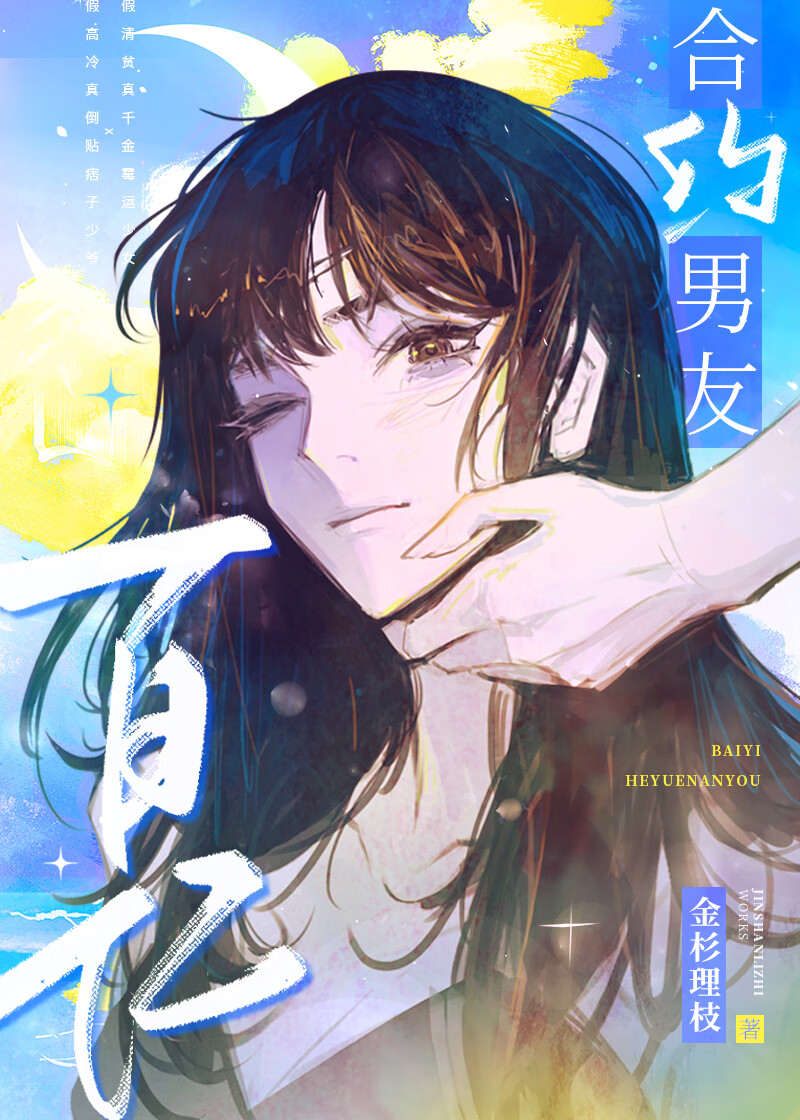 红楼梦传奇校注