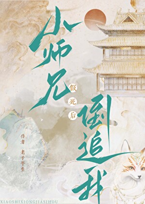 碧瑶秦无炎晋江