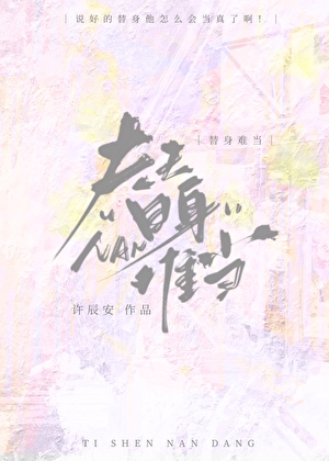 滑头鬼你去死哟