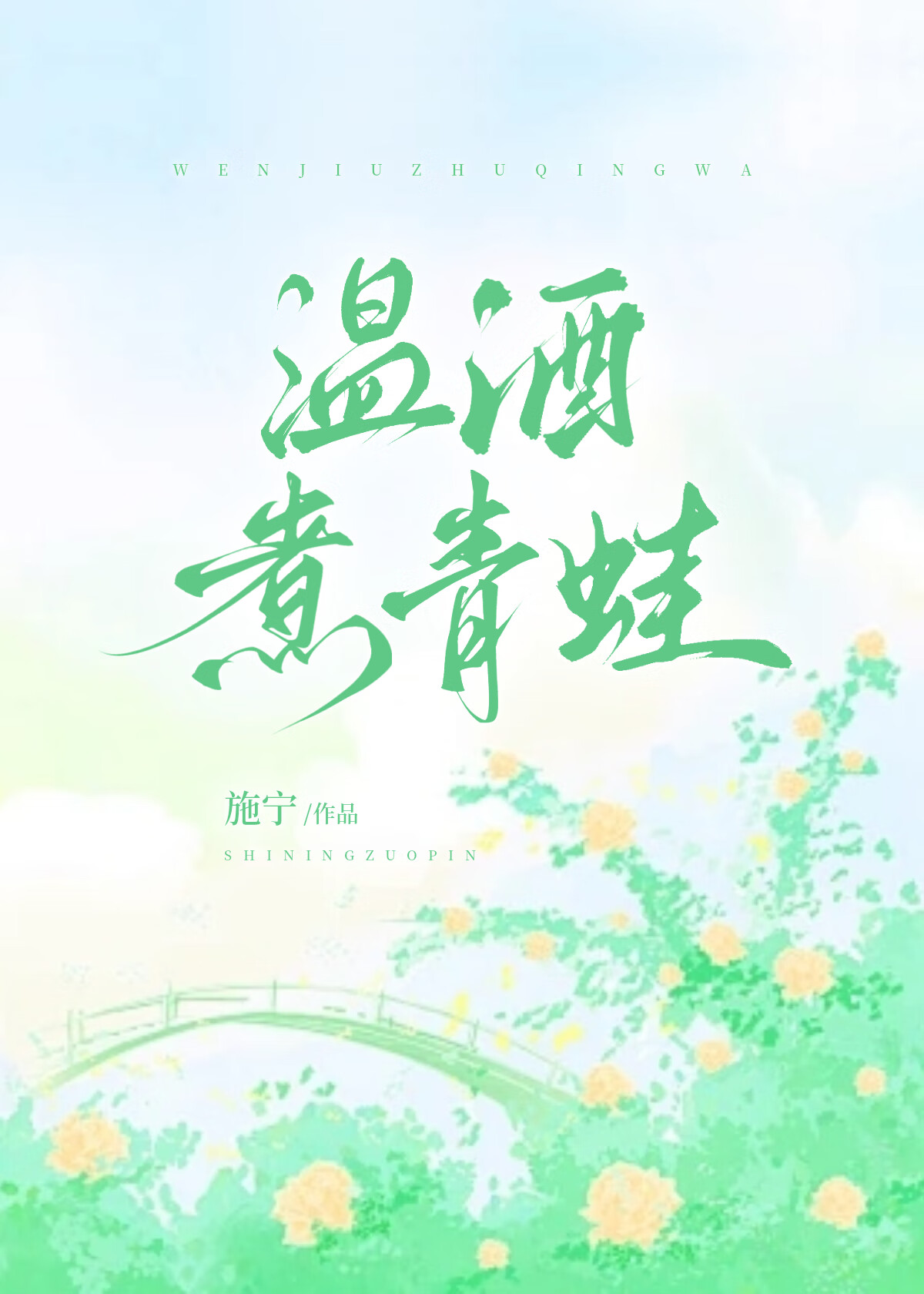 他比太阳耀眼