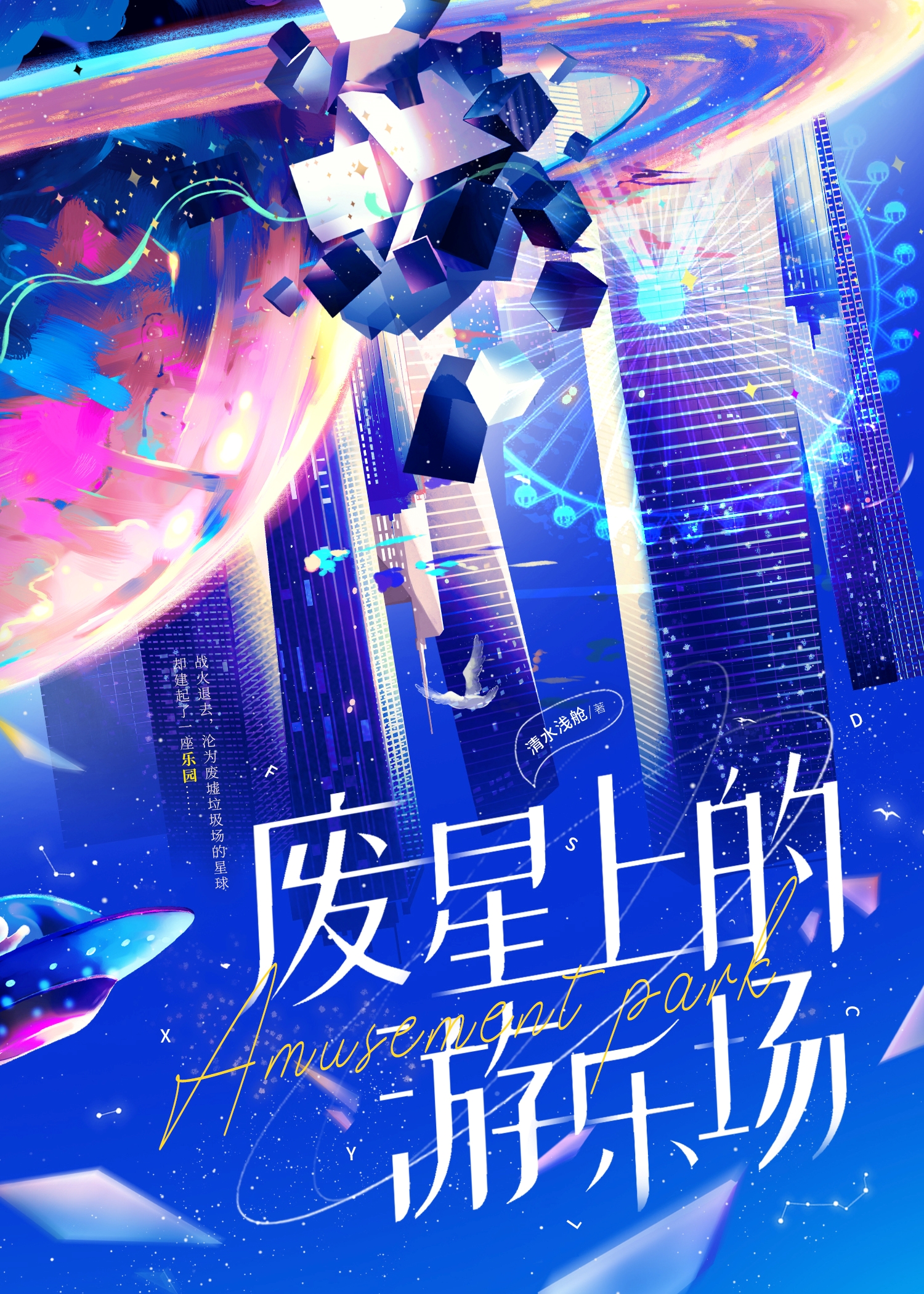 炙热的拼音