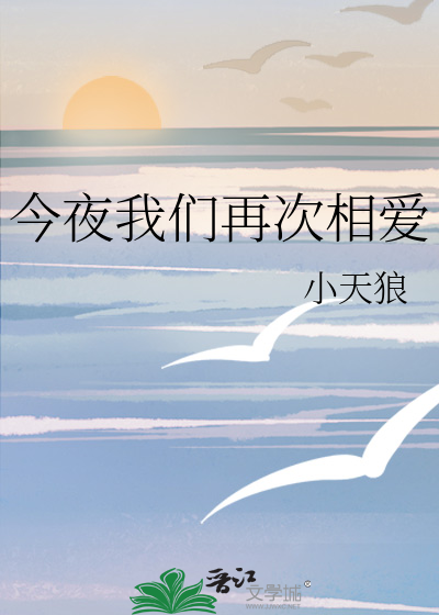 他怎么还不开窍貊淮月