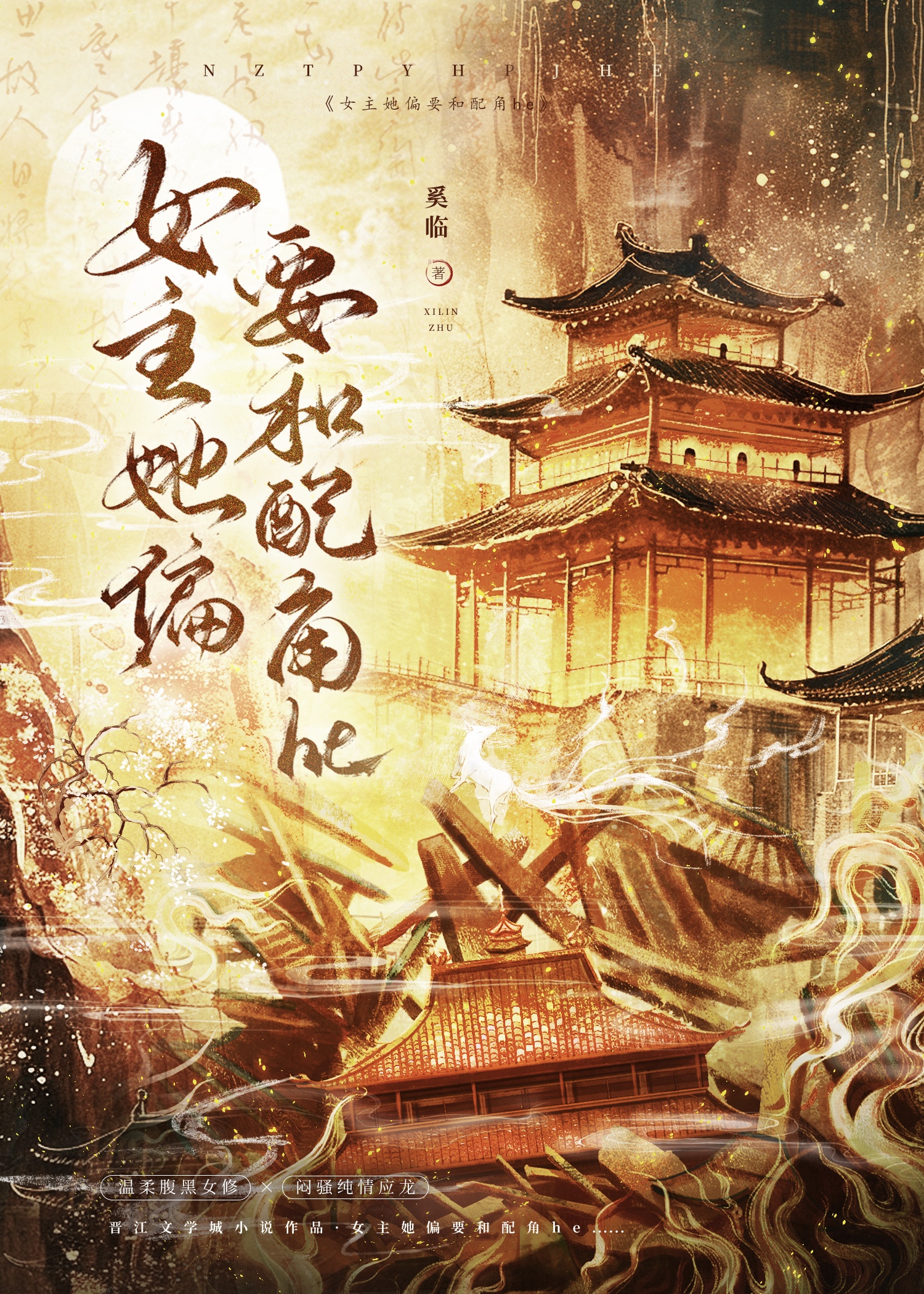什么叫仇家
