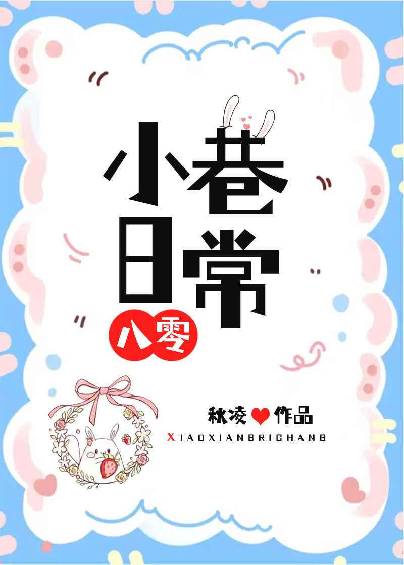 我们 的故事