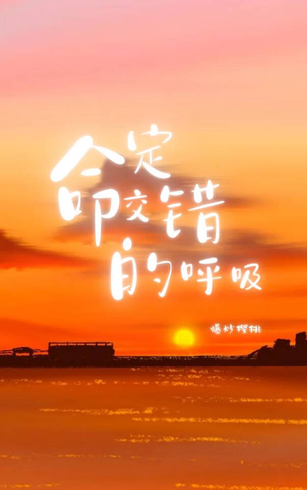 句句不提失落却句句失落