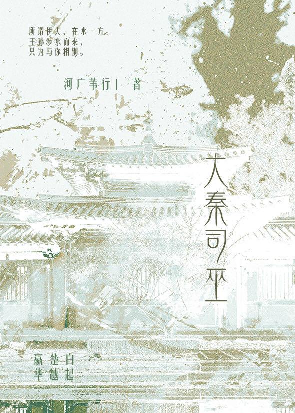 《盲妻》古言