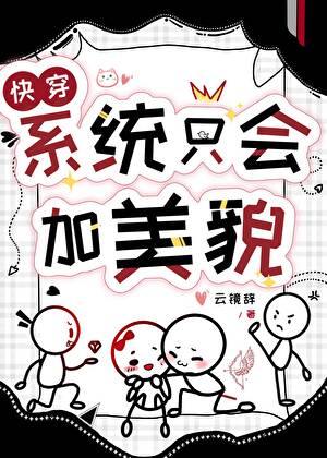 我召唤了一群玩家