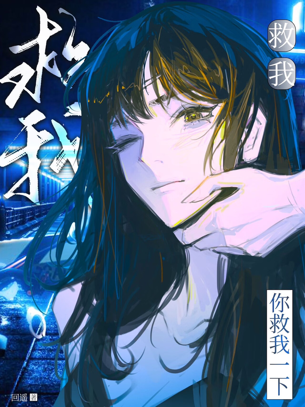 爱江山不爱美人