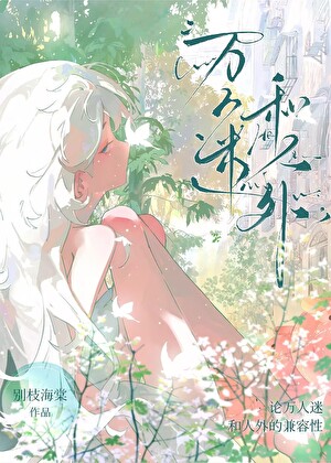 特质依恋