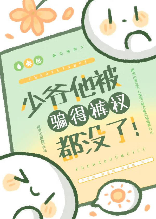 拯救悔意人生快穿百度云