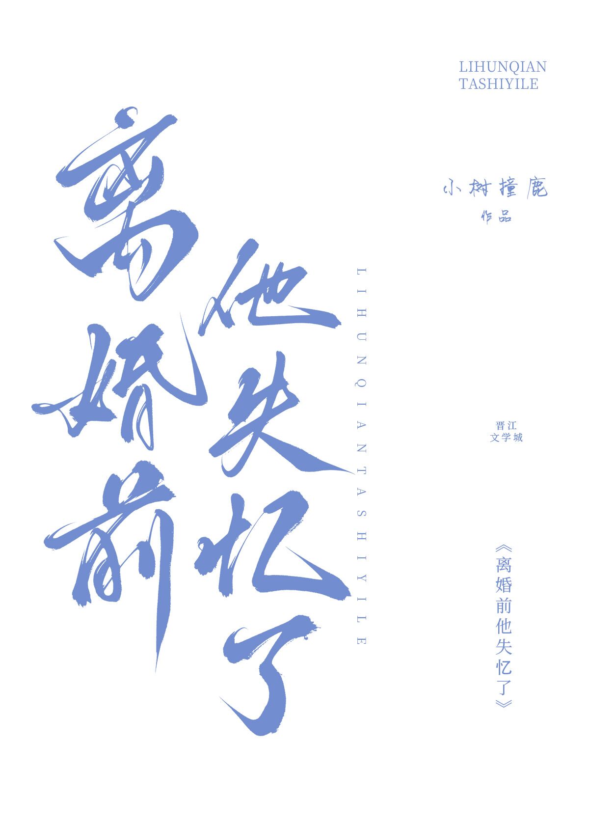 昼与夜14