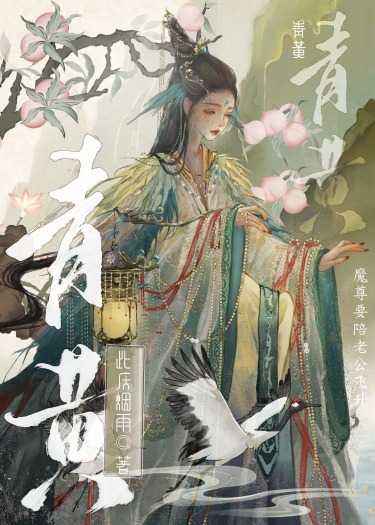 被迫嫁老男人