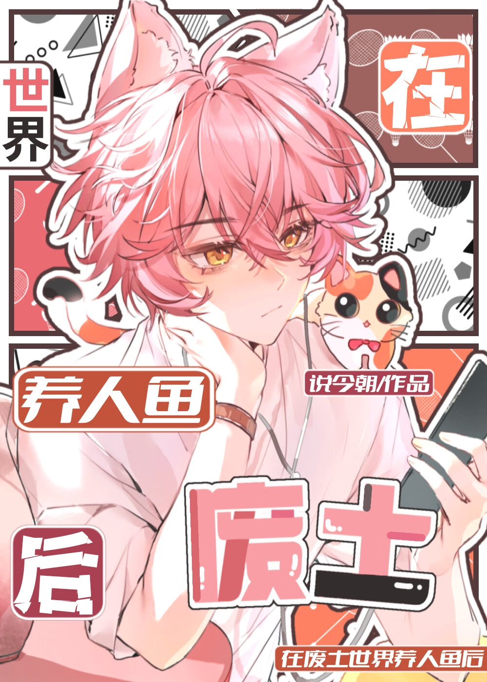 男主宠妻的小说
