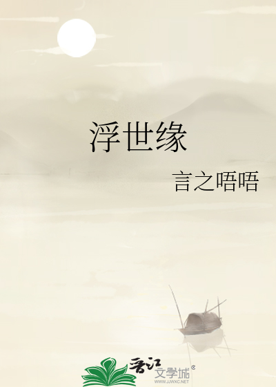 贵族学院的冷淡病弱白月光小说