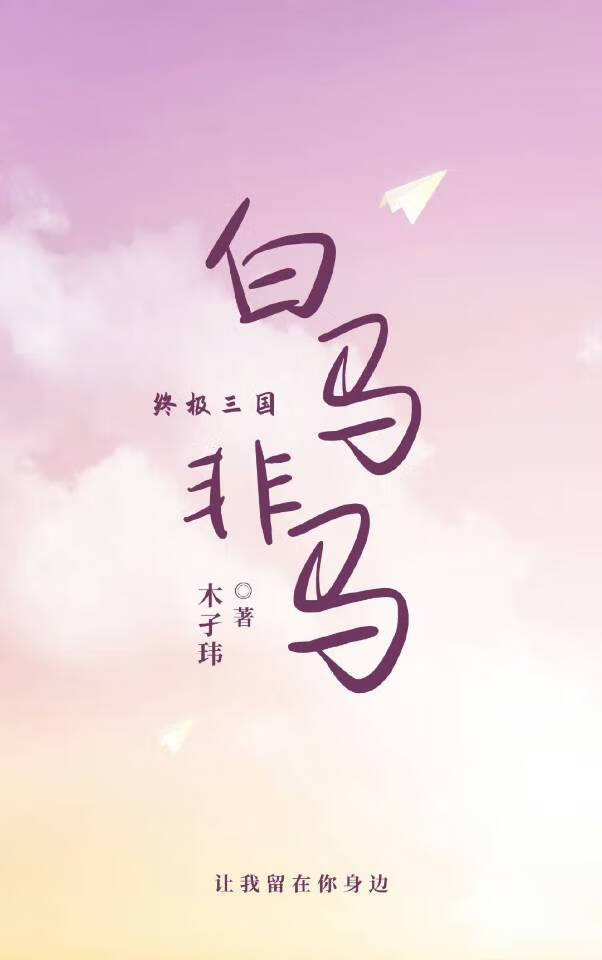 你怎么吃辣条呀