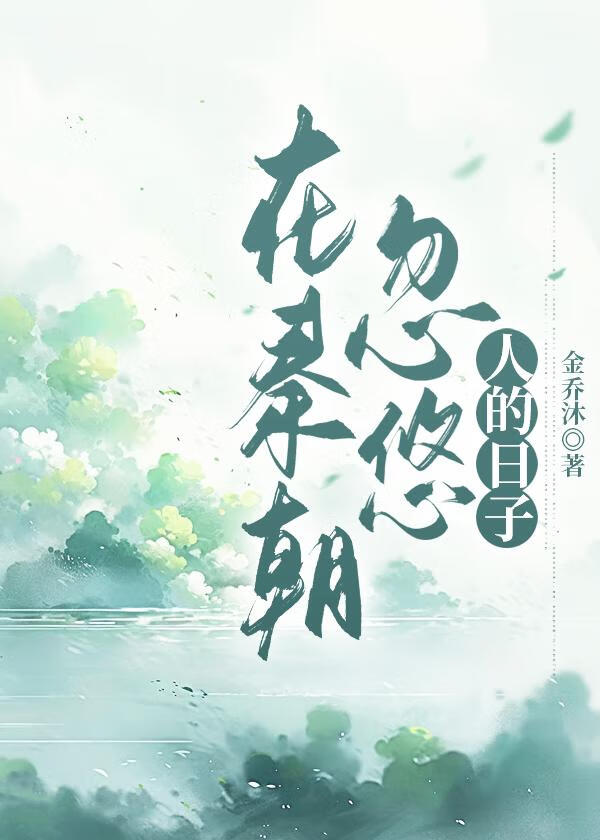 刚成虫族母皇