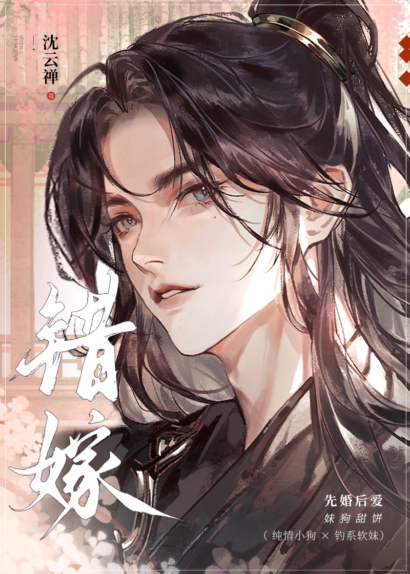 踹倒渣男后我发家致富了txt