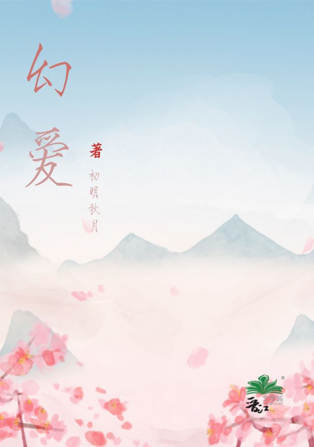 蜜恋隐婚江小妖