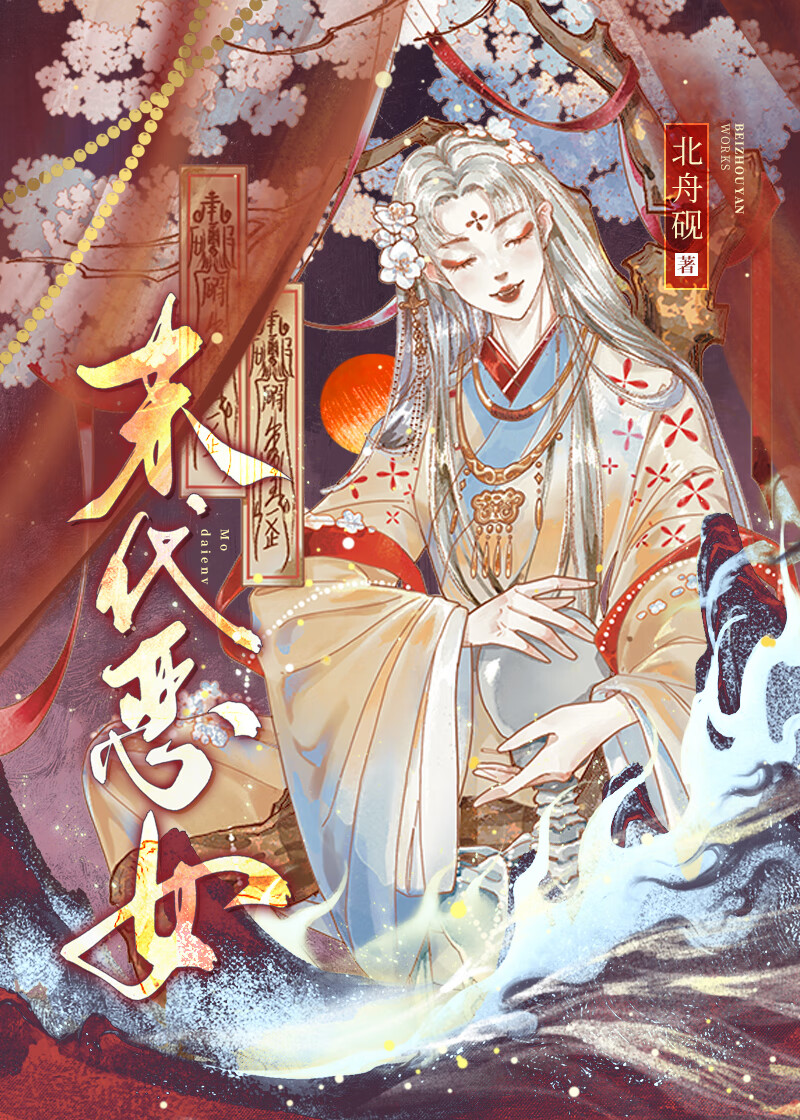 捡来的狐狸竟是大佬A