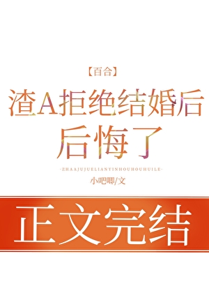她的谎言漫画37话
