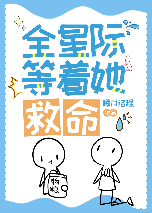 冬日恋歌演员表介绍