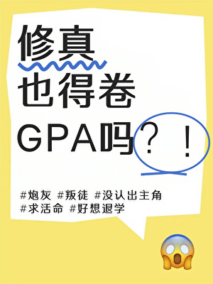 就你是高手啊表情包