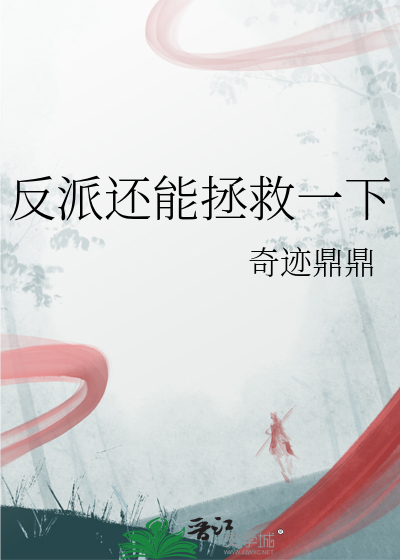 我才不会喜欢傻子