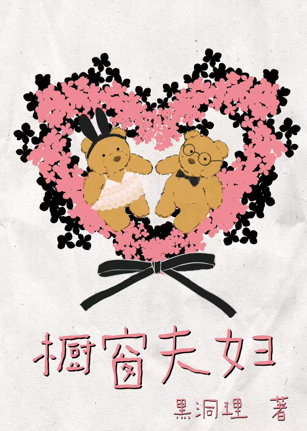 笨女孩动漫在线观看完整版