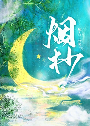 他的棋子全文阅读