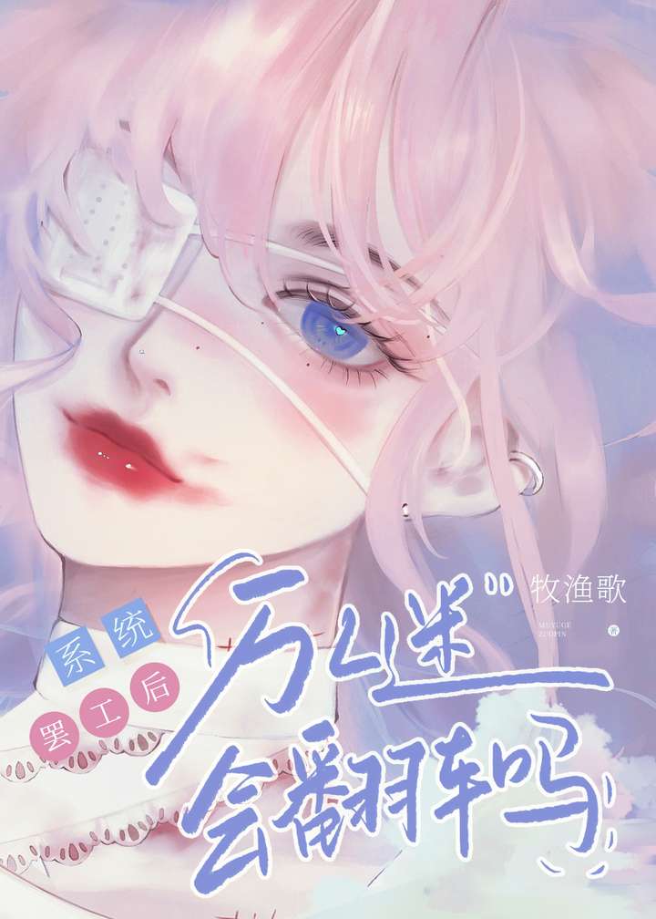 第八封情书 随记夏笔