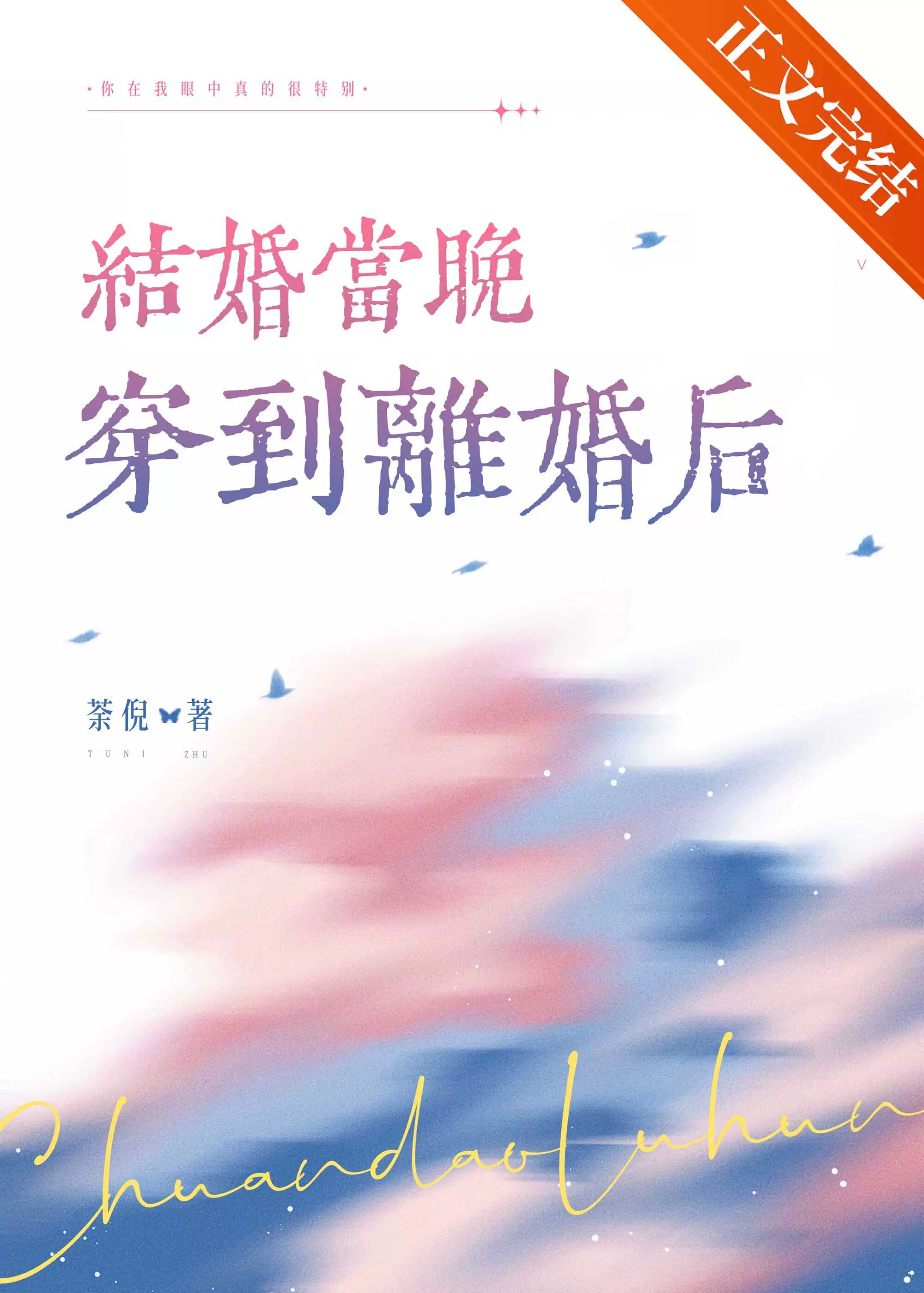 芙蓉泣露香兰笑