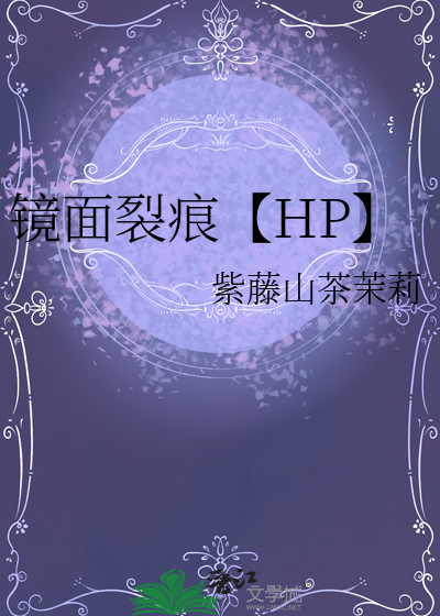 裂开的镜子又怎么能恢复原状呢?