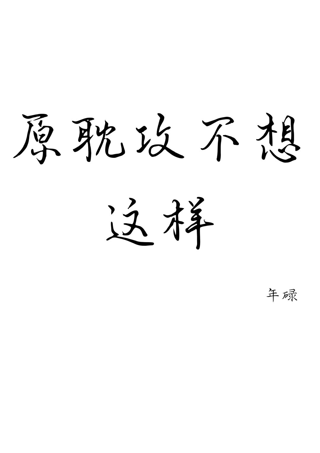 机器人手制作