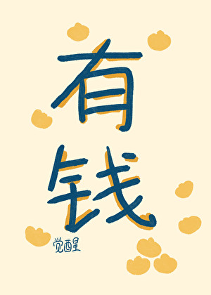 重生之出墙轻松