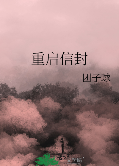 结伴一起游打三个数字