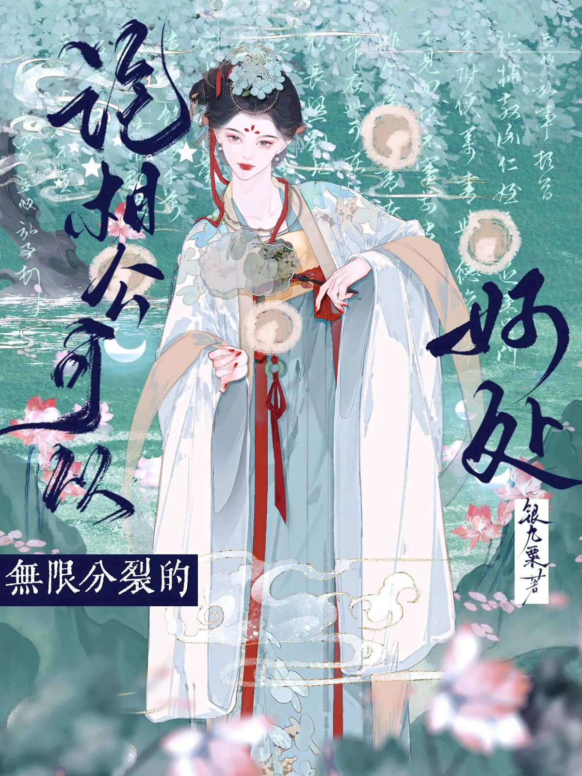 将军的少年知乎