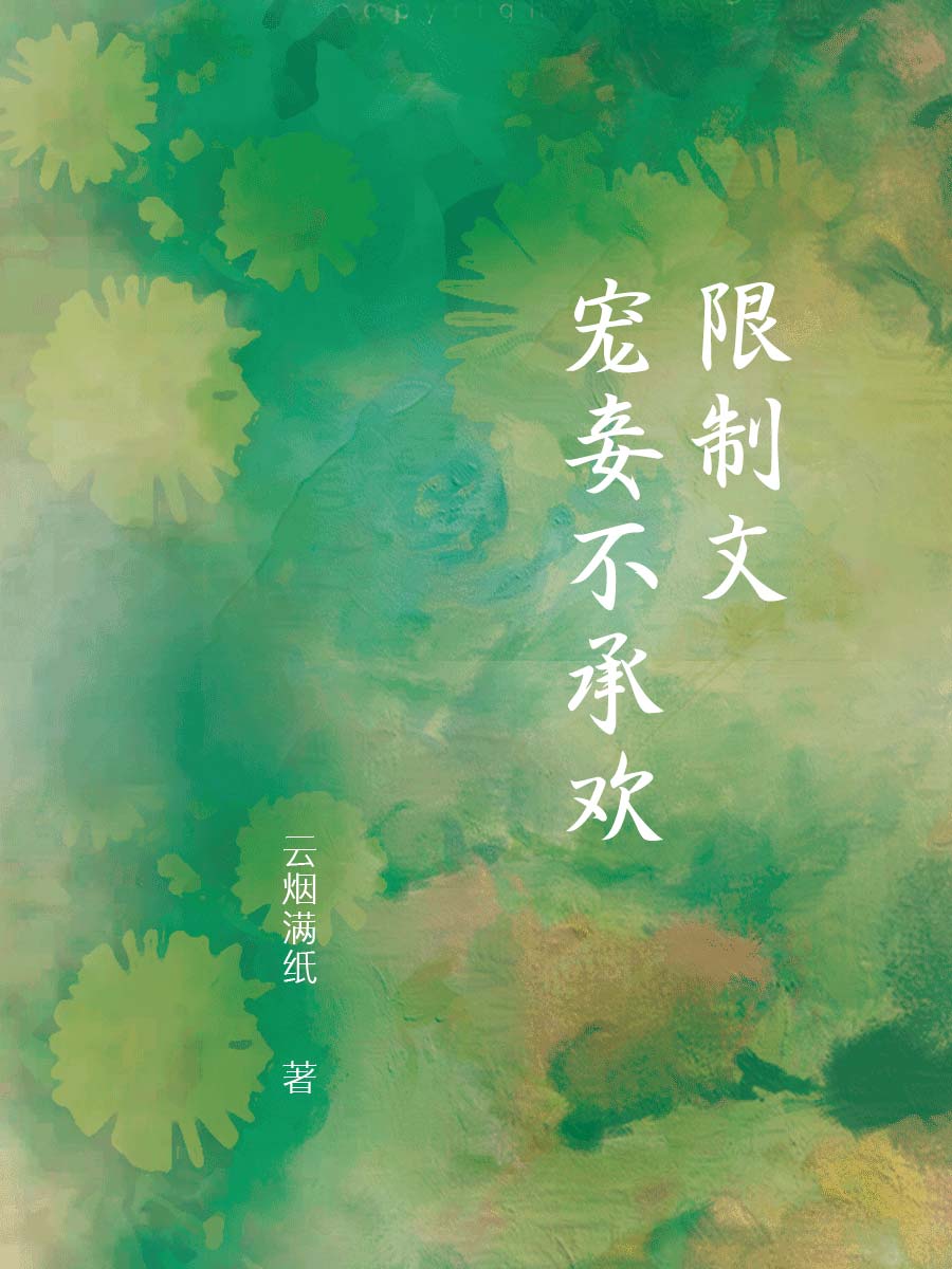 贴身保姆坚守自盗