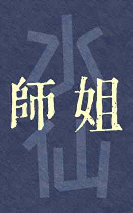上云台民宿