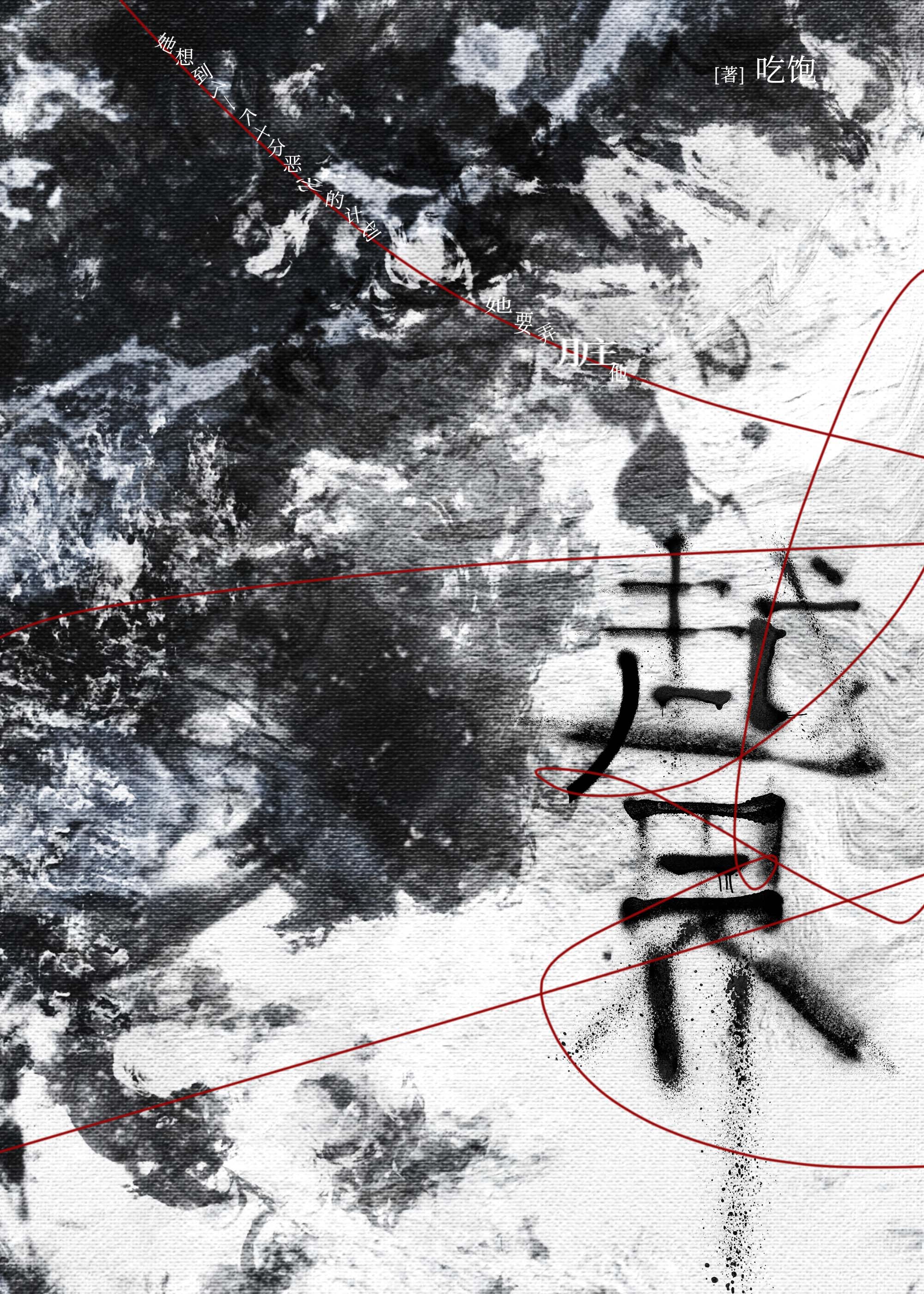 狐狸虎威是什么意思