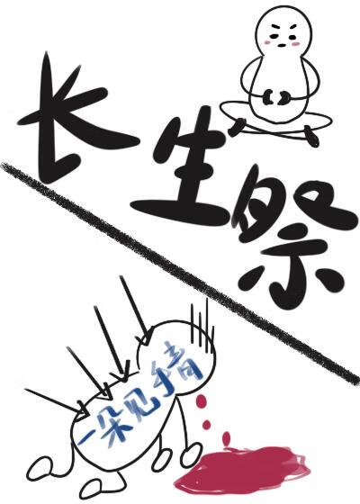 明日如昼 随侯珠 免费 小说