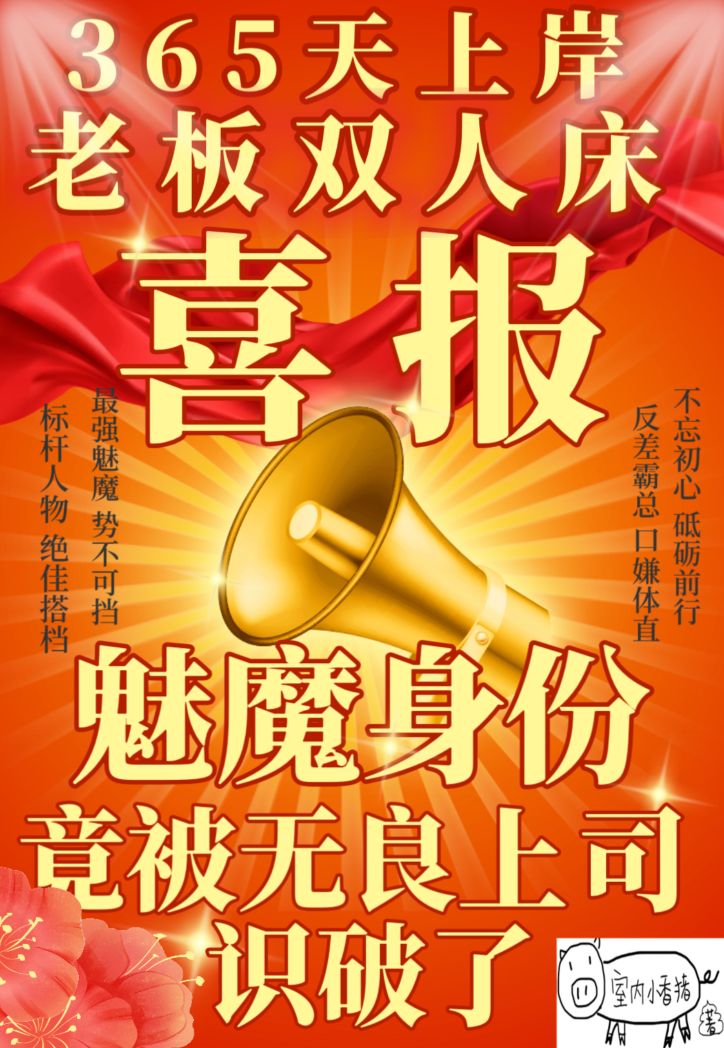 岁岁念念岁岁年年是什么意思