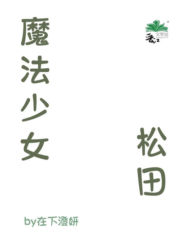 软软的魅魔小姐姐